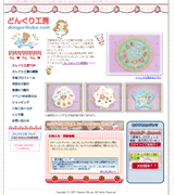 �ǂ񂮂�H�[�l